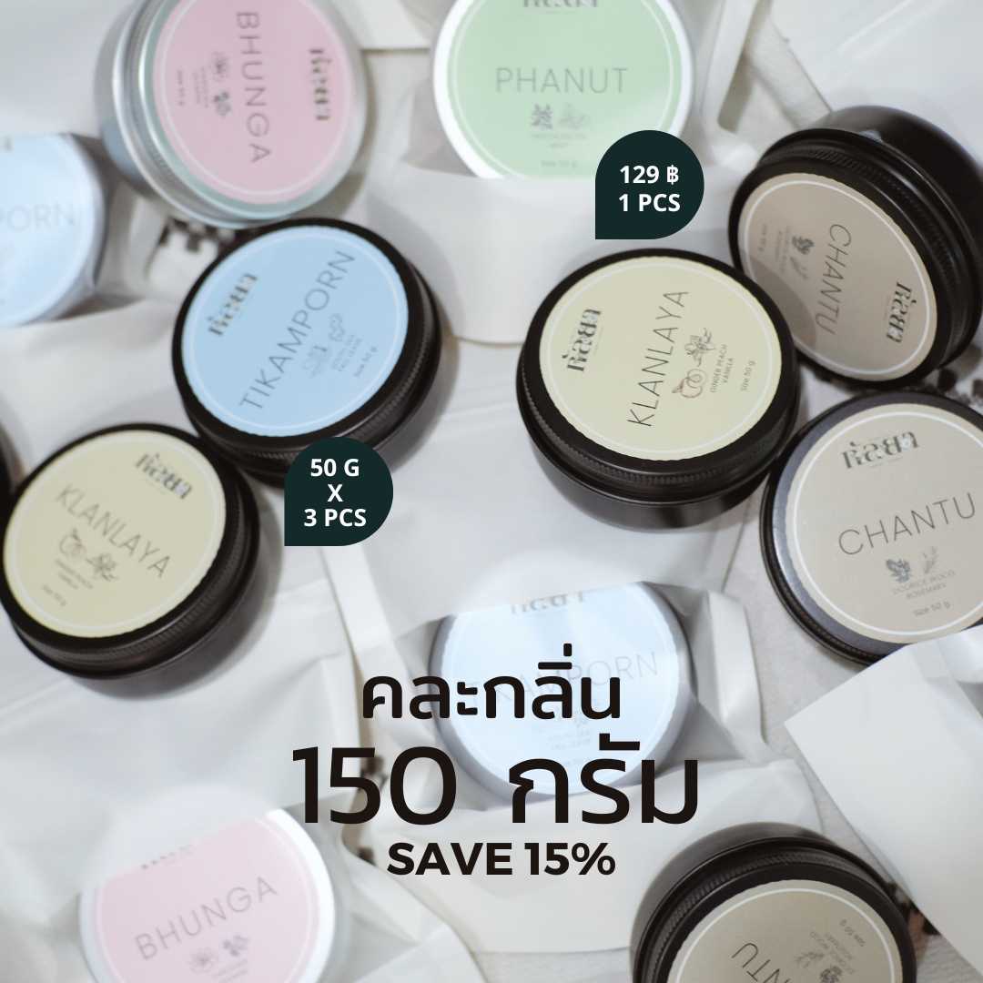 กัลยา อโรมา แคนเดิล แบบ คละกลิ่น ขนาด 150 กรัม ( 3 ตลับ ใน 1 กล่อง)