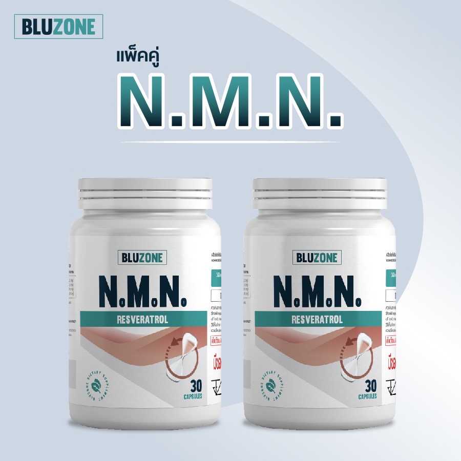 N.M.N. resveratrol แพ็คคู่