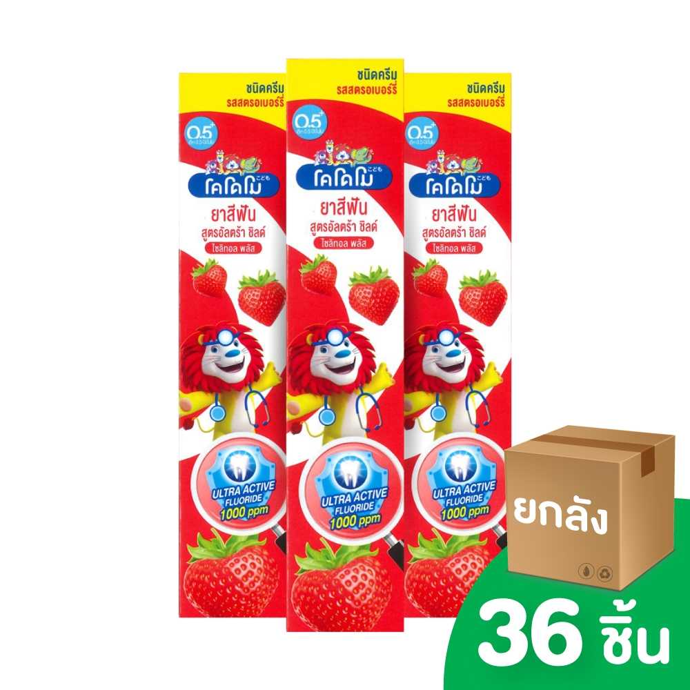 [ยกลัง] KODOMO ยาสีฟันเด็ก โคโดโม ชนิดครีม 65 กรัม 36 ชิ้น