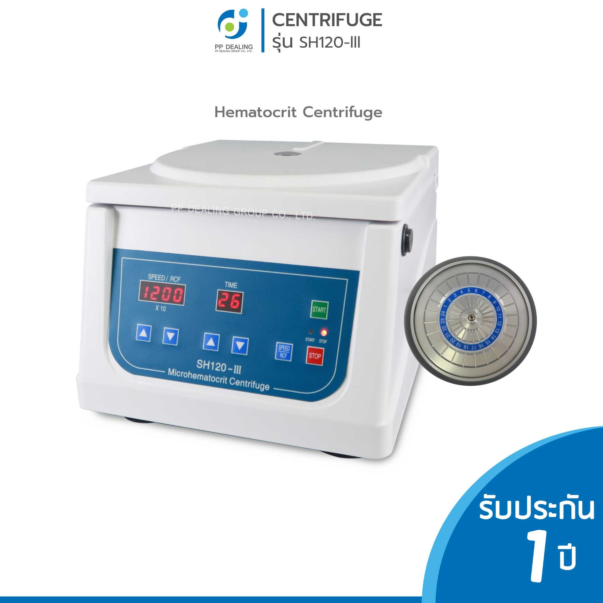 เครื่องปั่นเหวี่ยงเม็ดเลือดแดงอัดแน่น Hematocrit Centrifuge รุ่น SH-120-III