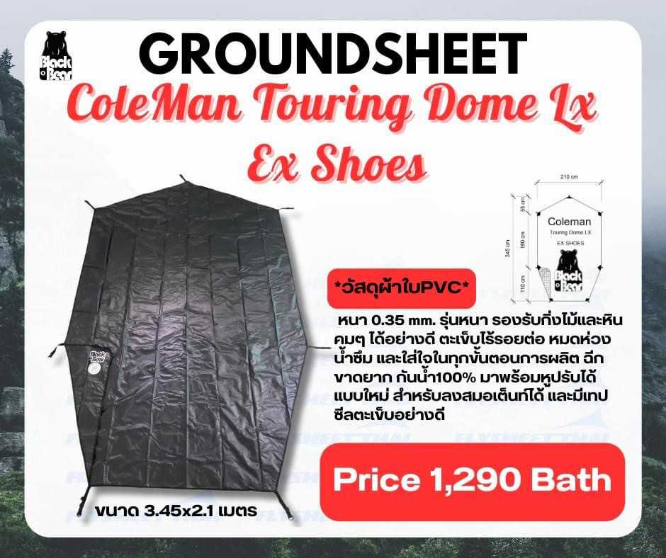 กราวชีทตรงรุ่น Coleman Touring Dome LX