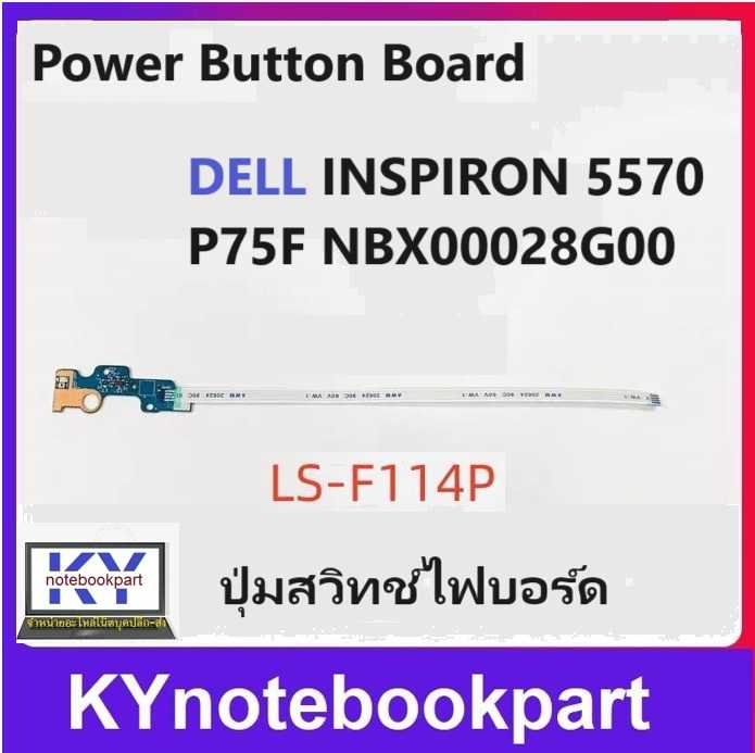 Scheda Pulsante Accensione Dell Inspiron 15 5559 P51F – OEM Originale, Mai Usata!