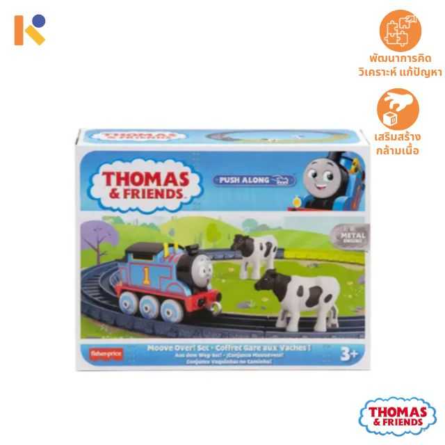 [2 - 3 yrs] Moove Over! Set - Thomas & friends