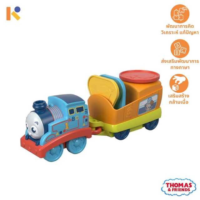 [1 - 2 yrs] Think & Discover Train - Thomas & friends