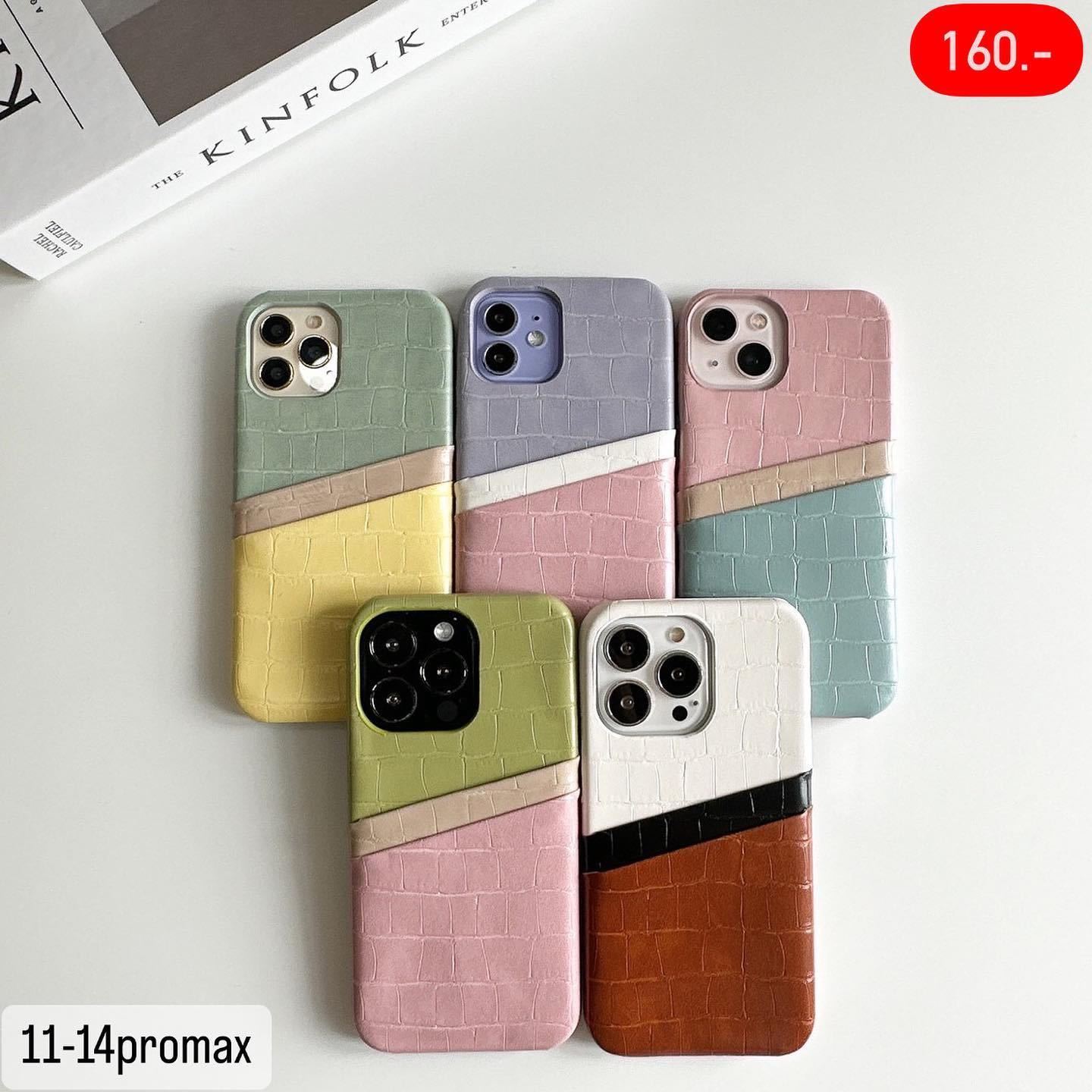 เคสหนังทรีโทน