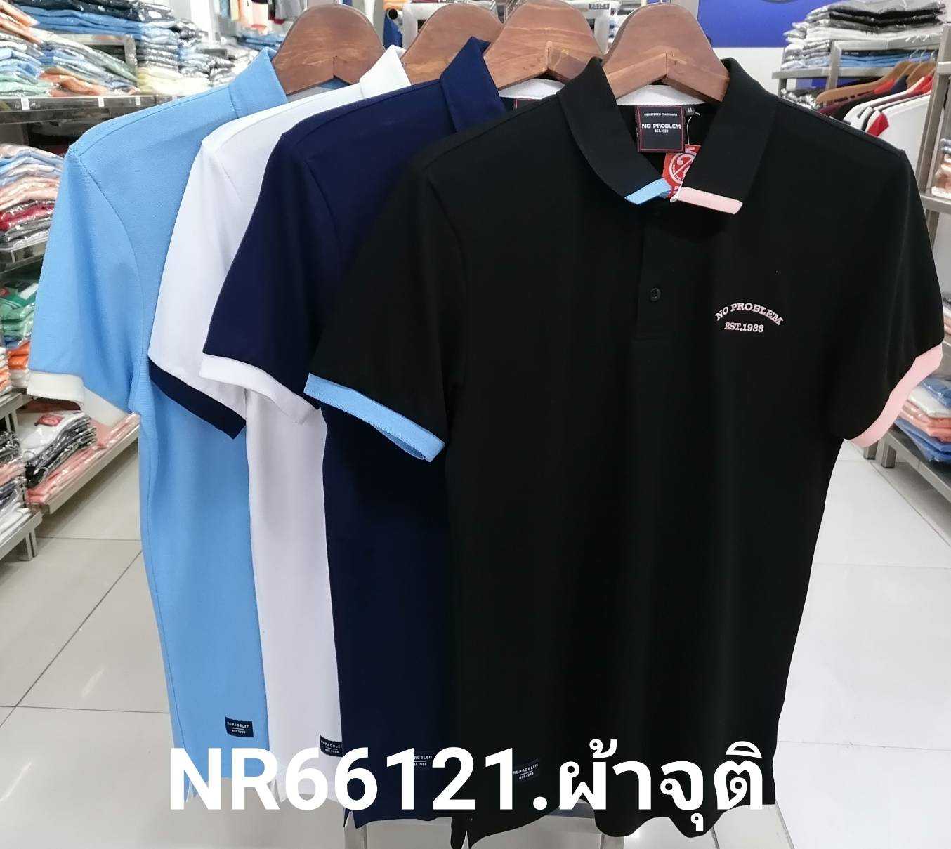 เสื้อโปโลไซส์ใหญ่ Polo เสื้อผู้ชายอ้วน แฟชั่น #NR66121 ไซส์ใหญ่ 2XL , 3XL , 4XL