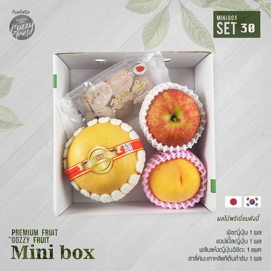 Mini box set 30  ยอดนิยม