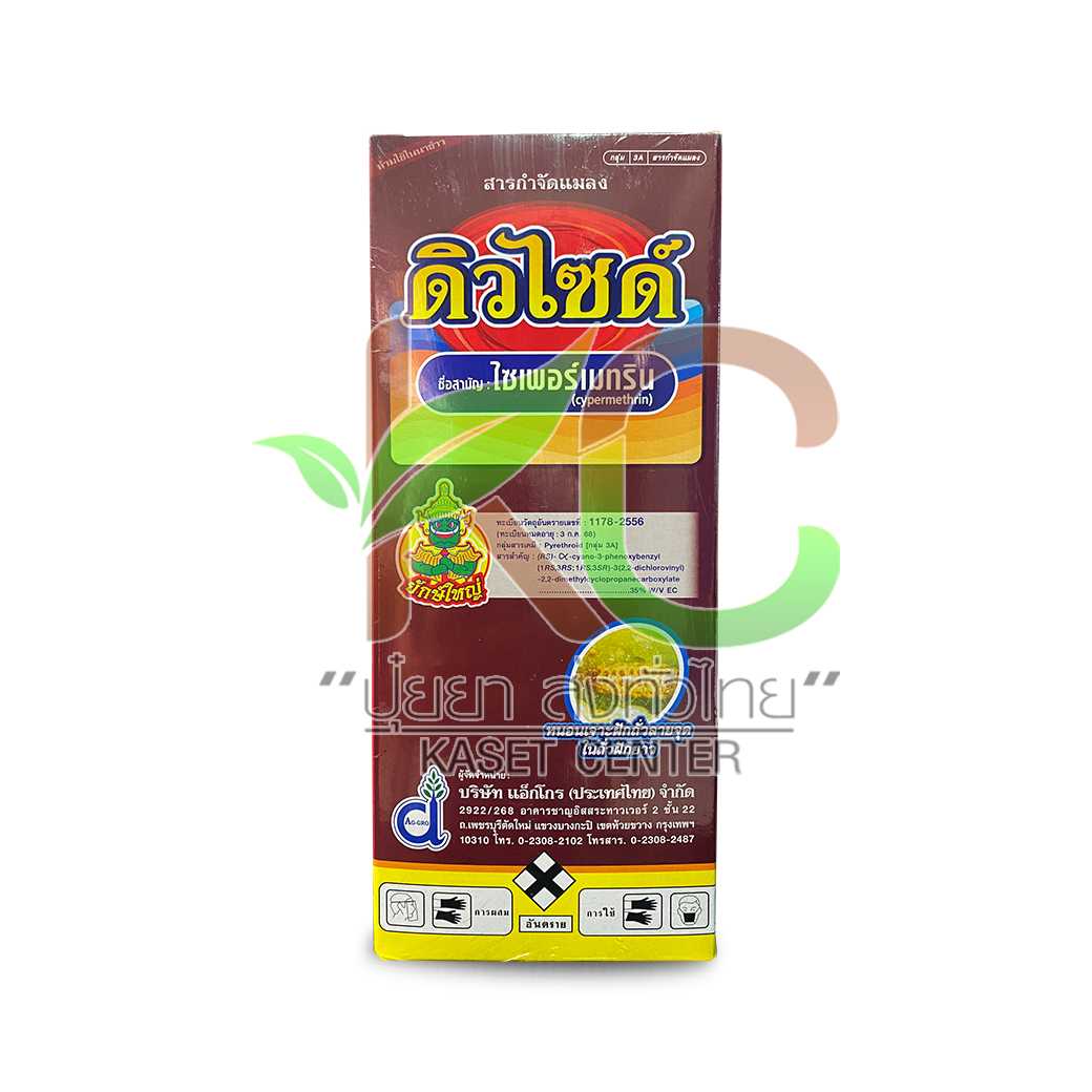 ดิวไซด์ ไซเพอร์เมทริน35 1ลิตร