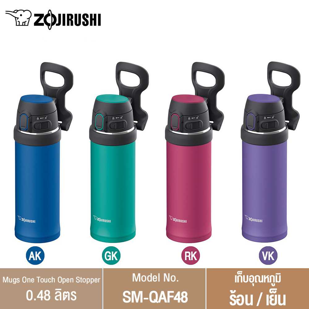 Zojirushi Mugs/ กระติกน้ำสูญญากาศเก็บความร้อน/เย็น 0.48 ลิตร รุ่น SM-QAF48
