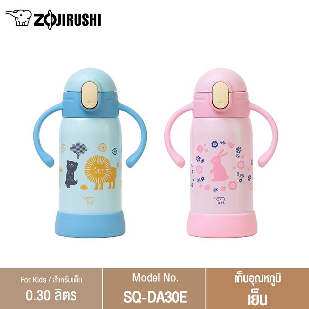 Zojirushi กระติกน้ำสูญญากาศเก็บความเย็นขนาด 0.30 ลิตร รุ่น SQ-DA30E