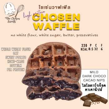 The chosen sweets Waffle ไมโลดาร์กช็อคคาเคานิปส์