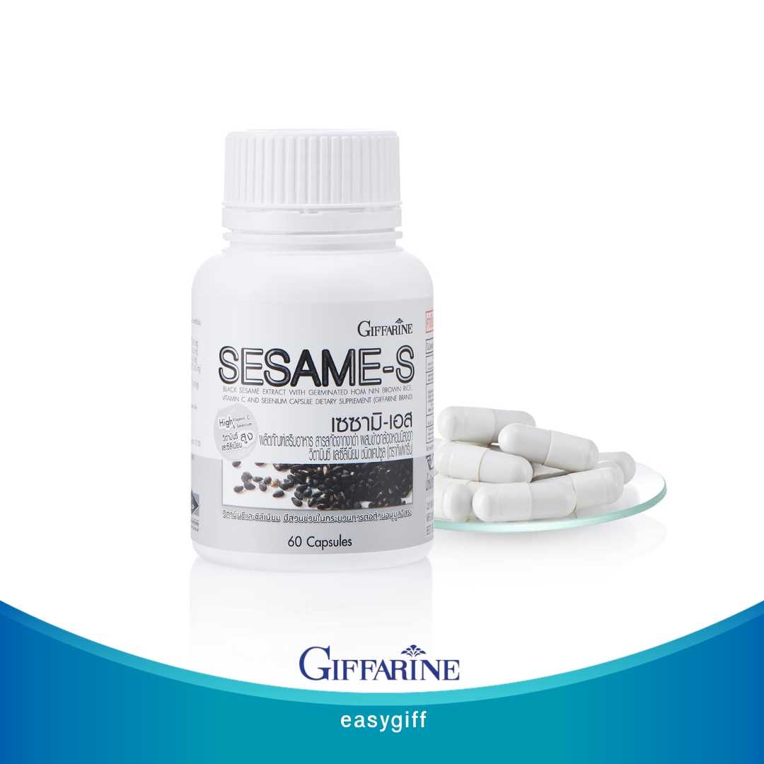 งาดำ เซซามิ-เอส กิฟฟารีน SESAME-S GIFFARINE