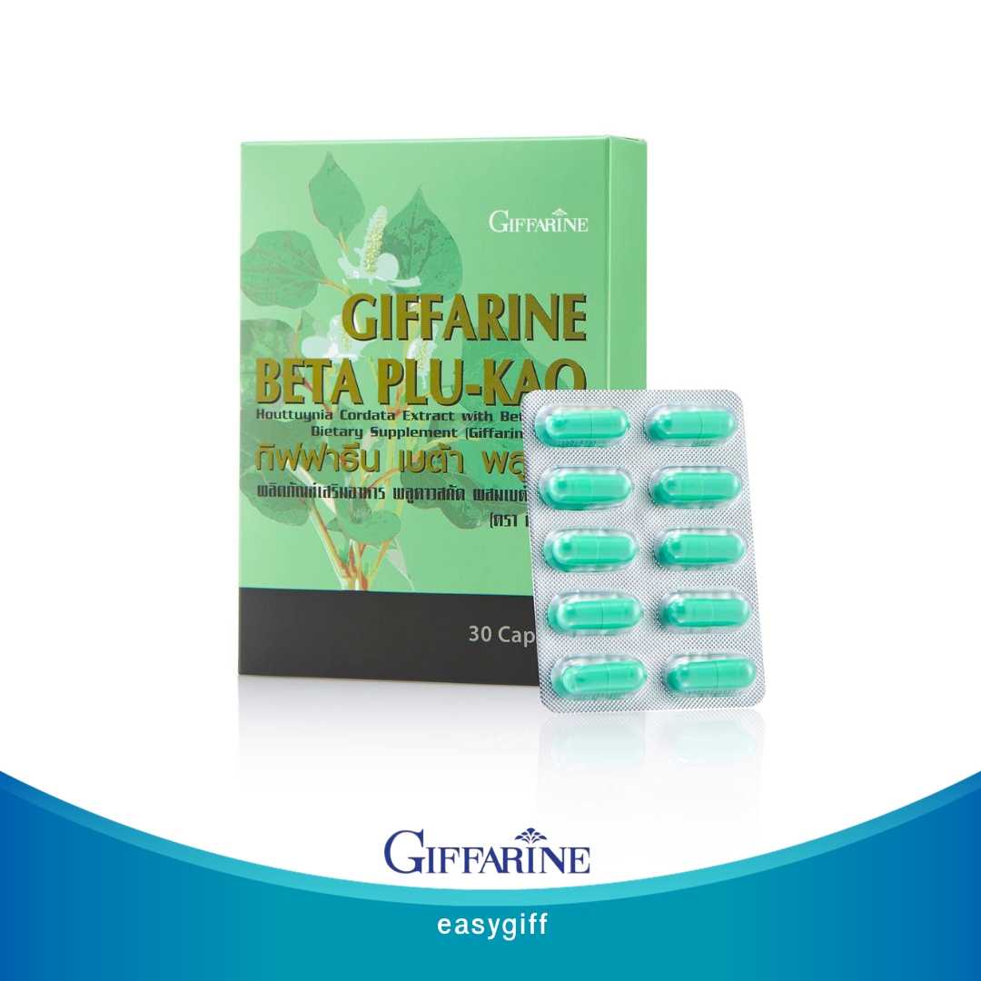 เบต้า พลูคาว Giffarine Beta Plu-Kao