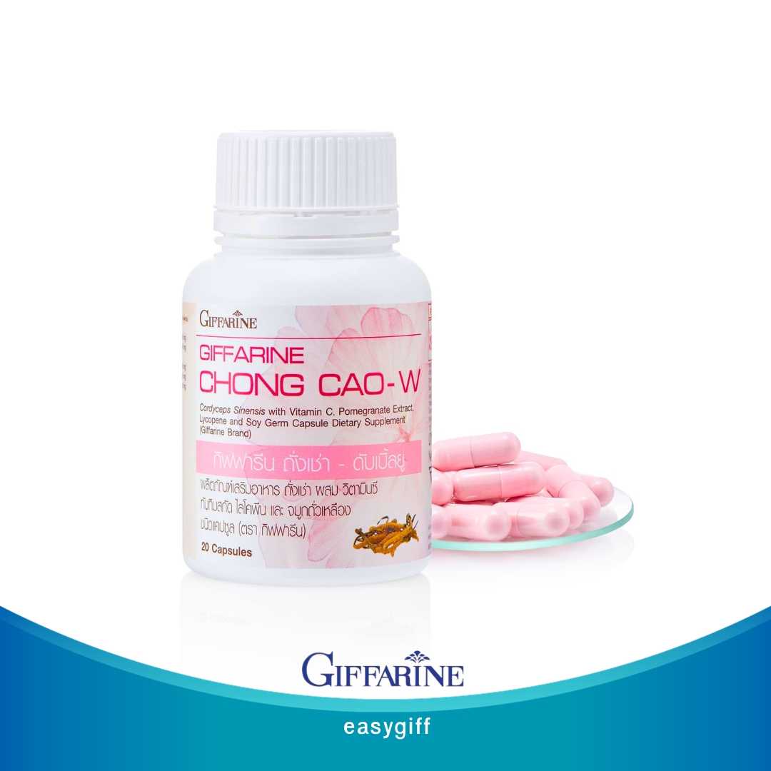 ถั่งเช่า กิฟฟารีน Chong Cao – W สมุนไพรบำรุงร่างกาย สำหรับผู้หญิง