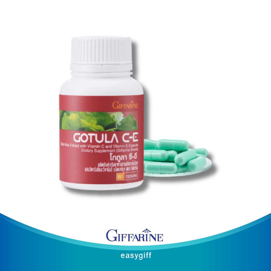 โกตูล่า ซีอี GOTULA C-E GIFFARINE สารสกัดจากใบบัวบก กิฟฟารีน