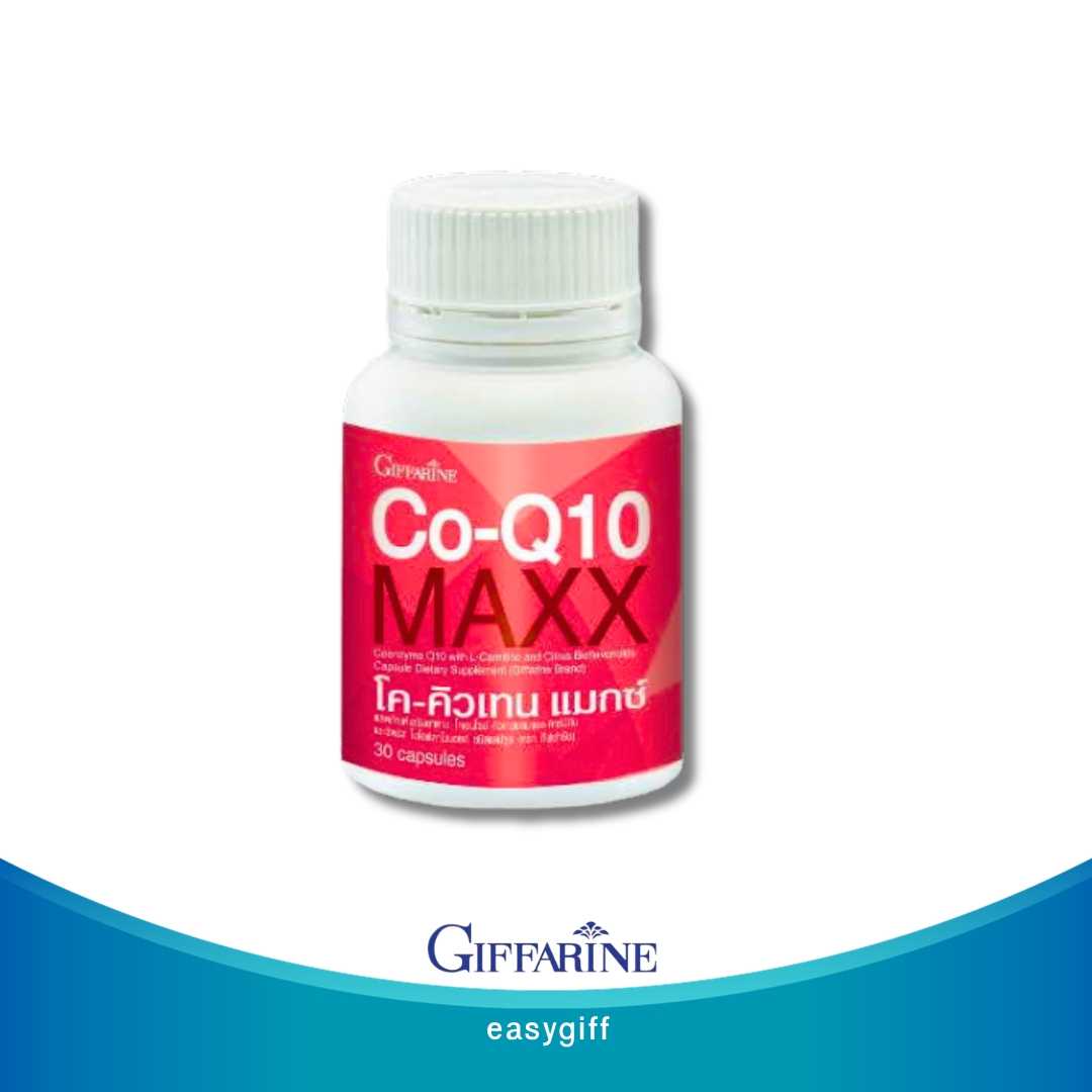 โค-คิวเทน แมกซ์ กิฟฟารีน Co-Q10 Maxx