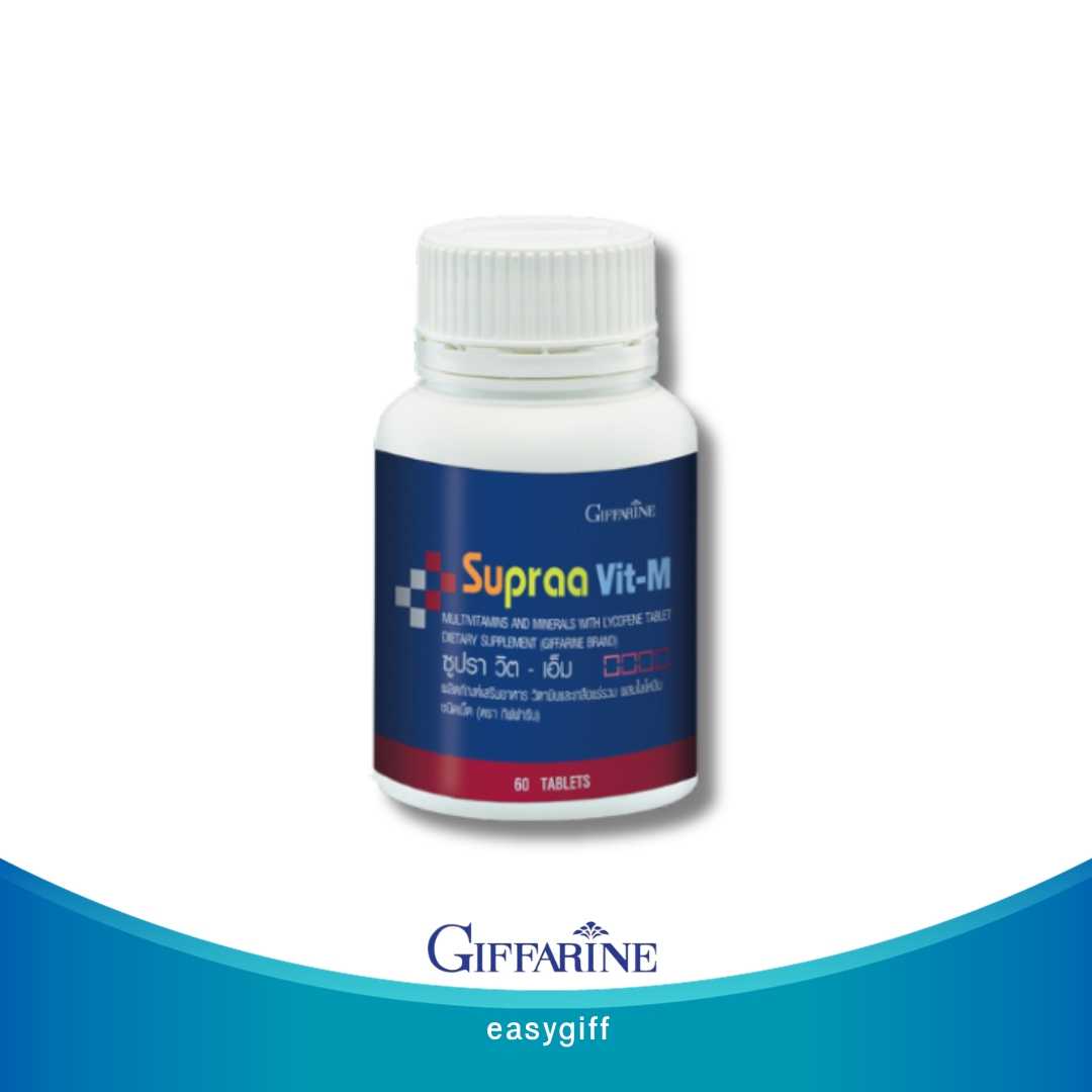 วิตามินรวมชาย Supraa Vit-M Giffarine ซูปรา วิต เอ็ม กิฟฟารีน วิตามินรวม ผู้ชาย โปรโมชั่น