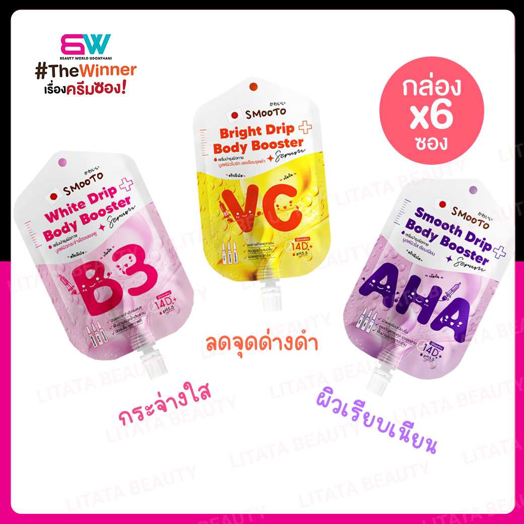 (กล่องX6ซอง) สมูทโตะ Smooto Body Booster Bright /ฺB3 White/AHA Smooth/VC Brigth serum 50 g.