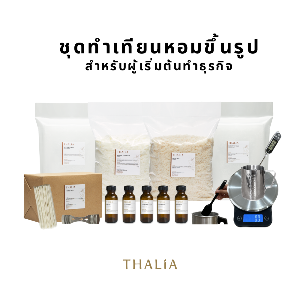 ชุดทำเทียนหอมขึ้นรูปสำหรับผู้เริ่มต้นทำธุรกิจ CANDLE MAKING STARTER KITS - PILLAR