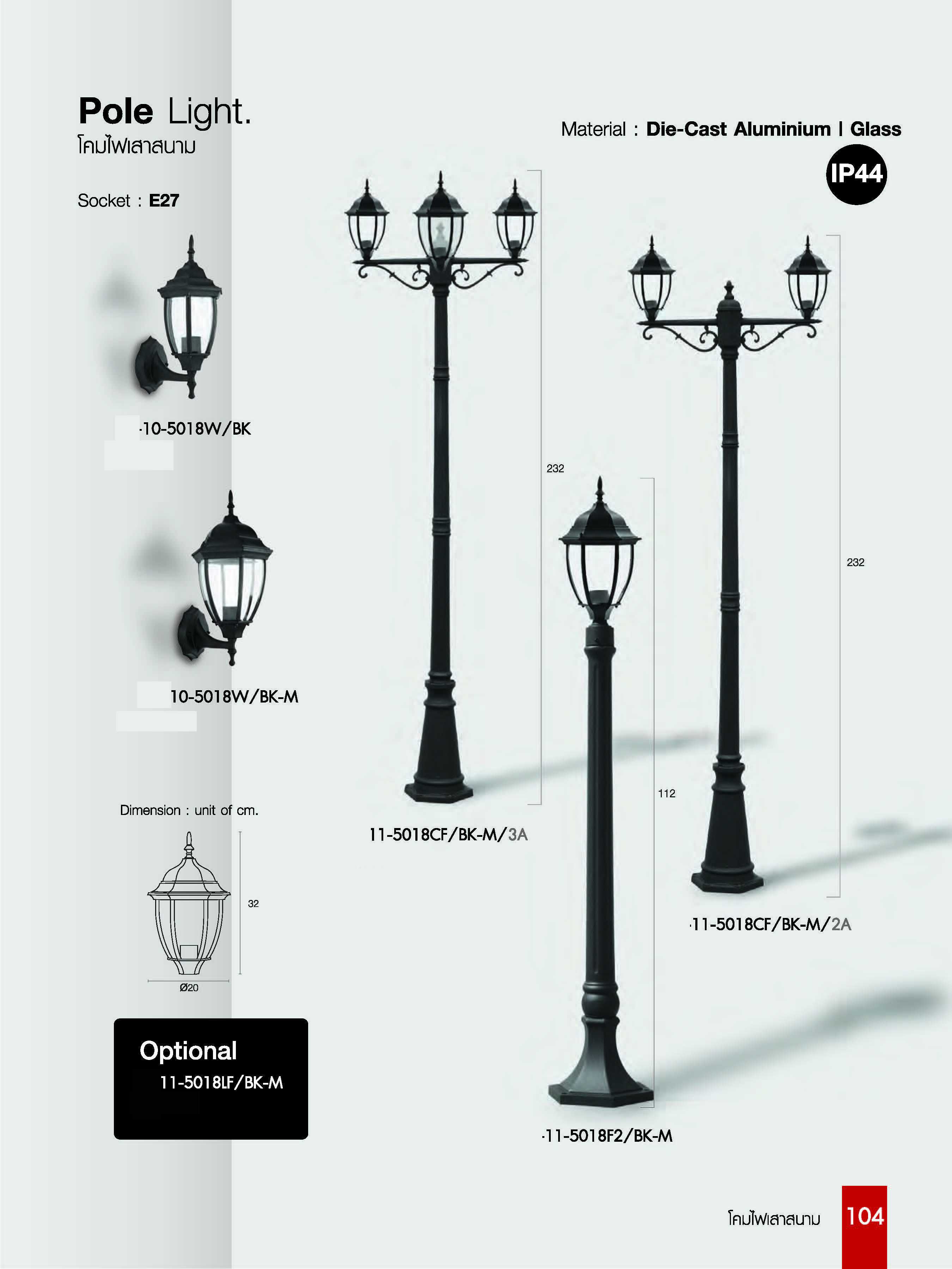โคมสนามขั้วe27 3หัวเสา,ไฟสวน LED W66 X L15 X H247 cm.จำนวน 10 เสา/ลัง