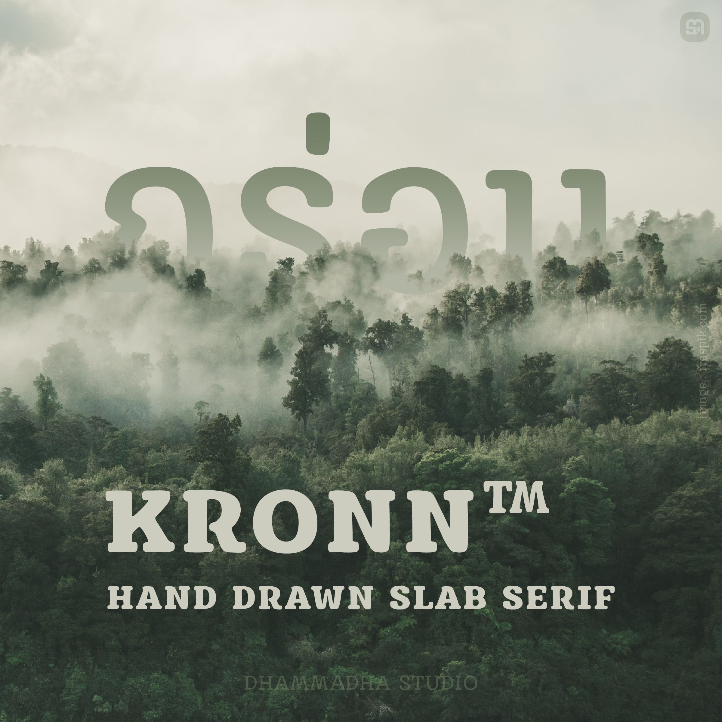 ฟอนต์ กร่อน | KRONN