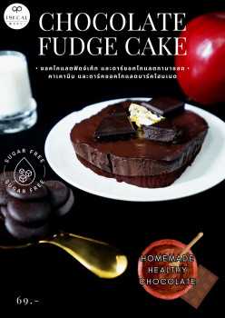 18KcalBake - Chocolate Fudge cake