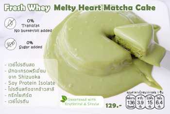 18KcalBake Matcha Melty Heart Cake