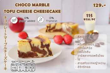 18KcalBake Choco Marble Tofu Cheesecake