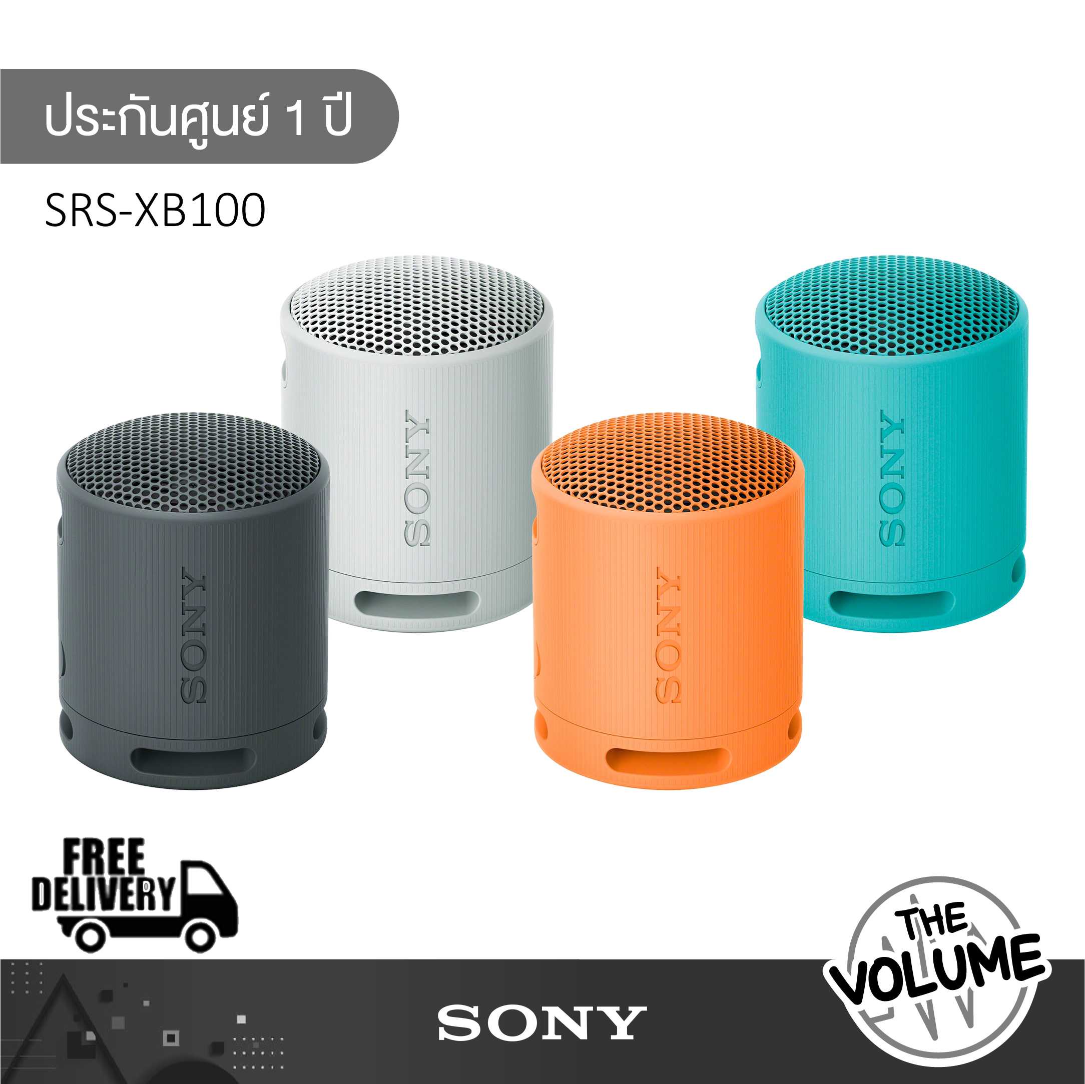 Sony ลำโพงไร้สาย รุ่น SRS-XB100 Bluetooth/Extra Bass/Water proof XB100 (ประกันศูนย์ Sony 1 ปี)
