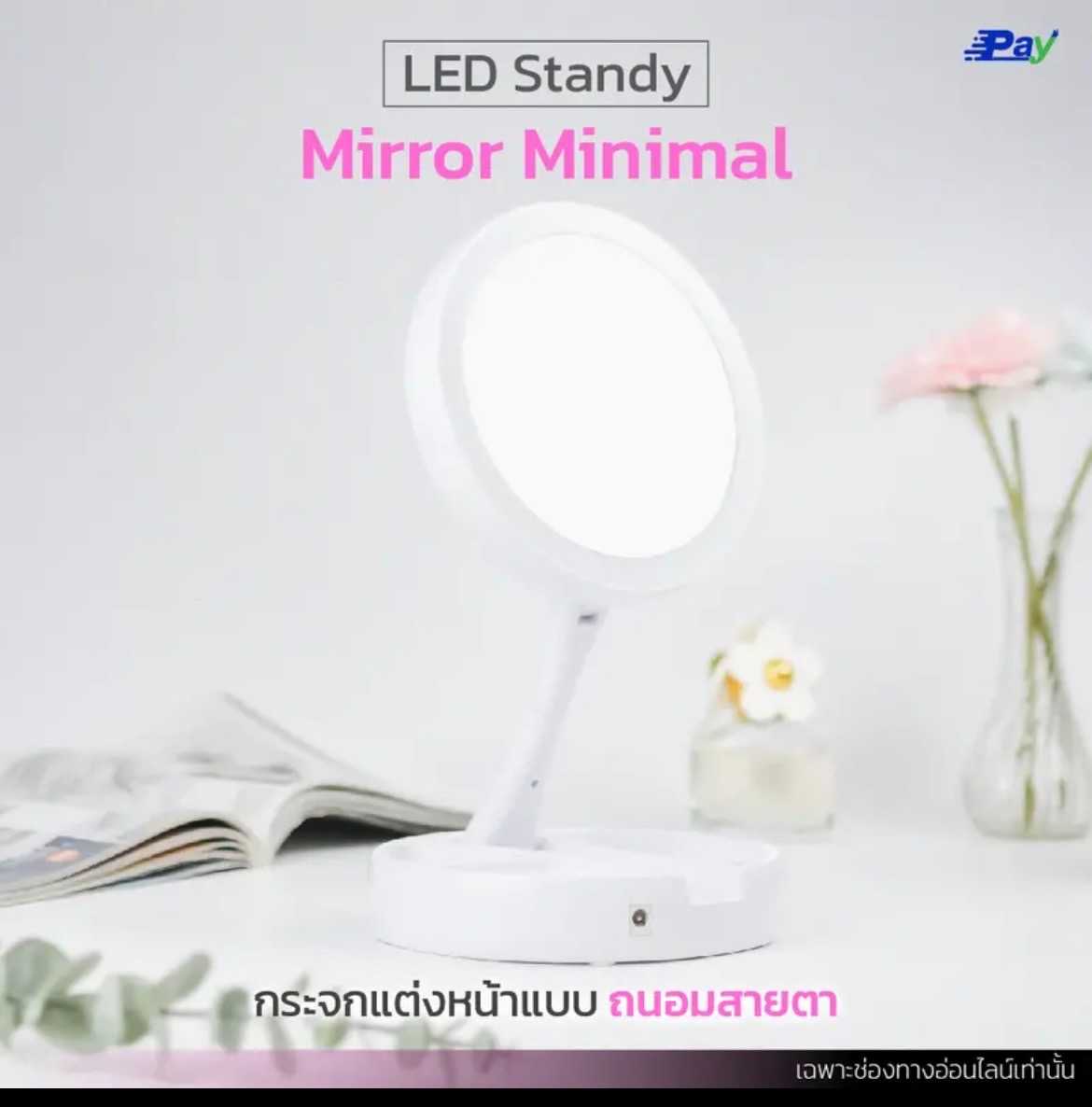 กระจกแต่งหน้า แบบกลม พร้อมไฟ LED White XJ-988