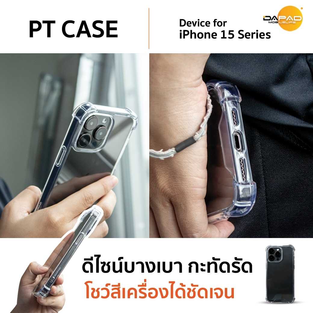 PT Case รุ่นiPHONE  เคสใสกันกระแทกมุม