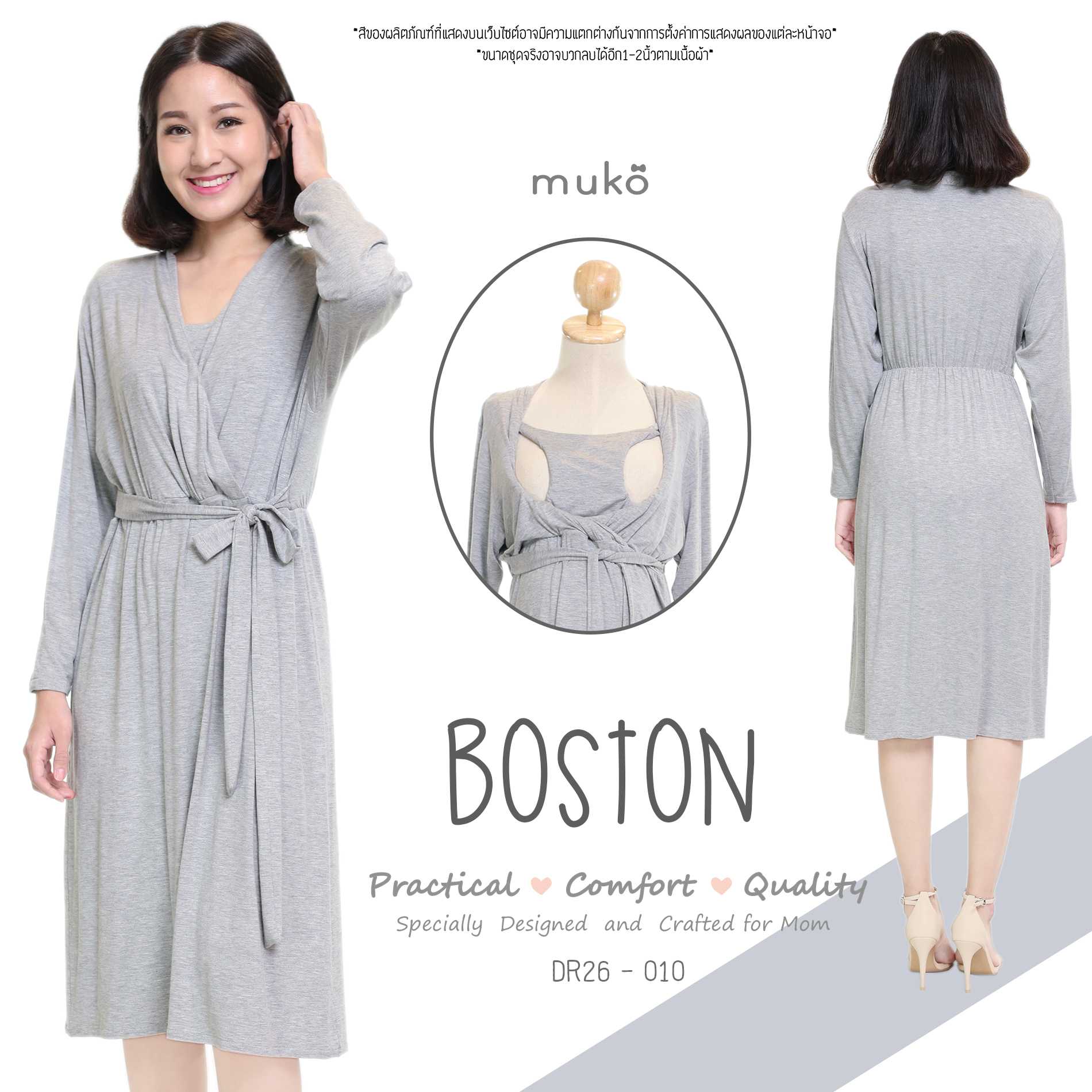 Muko Boston เดรสเปิดให้นม คุลมท้อง DR26 (Dresses)