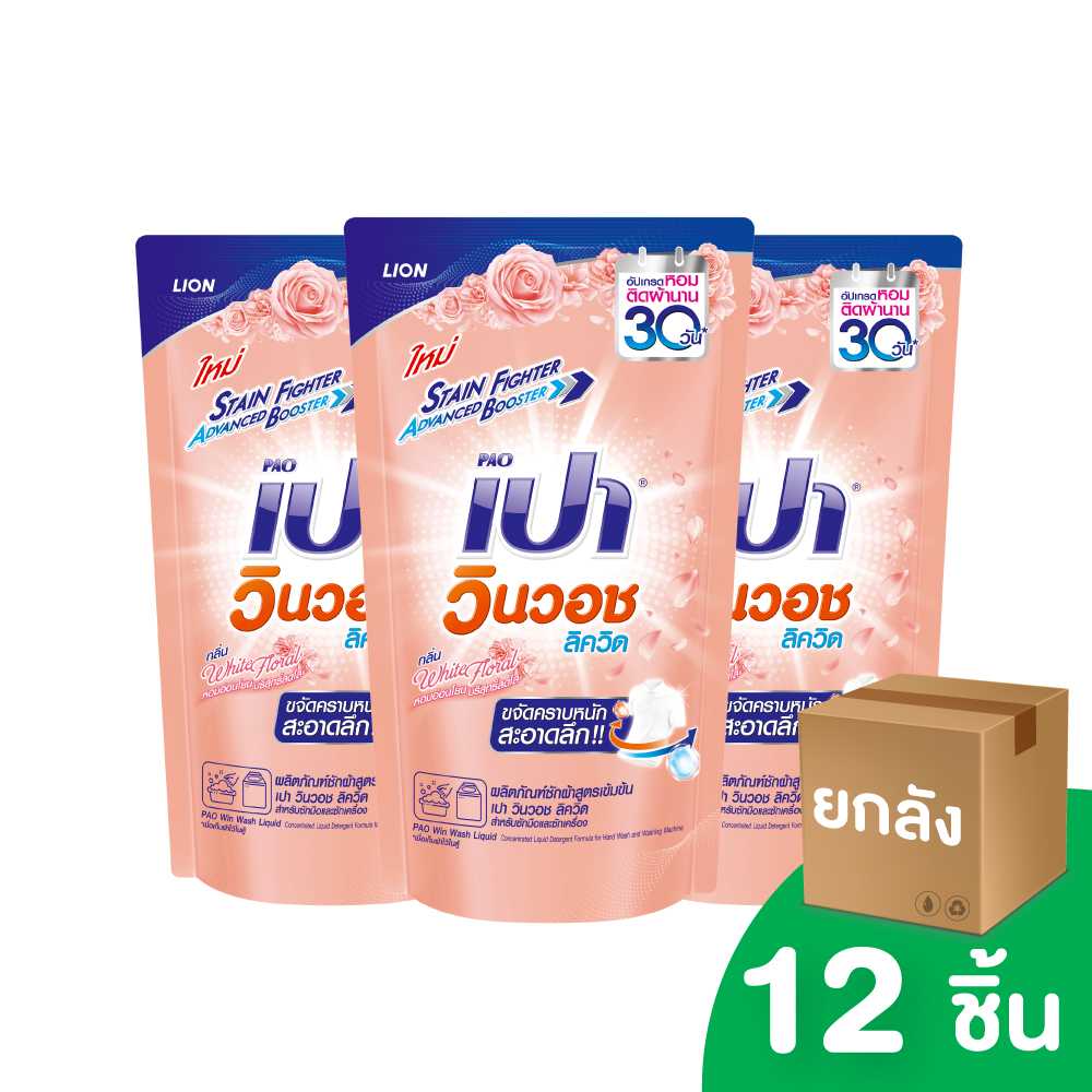[ยกลัง] PAO เปา ผลิตภัณฑ์ซักผ้า ชนิดน้ำ สูตรเข้มข้น เปา วินวอช ลิควิด 700 มล. 12 ชิ้น