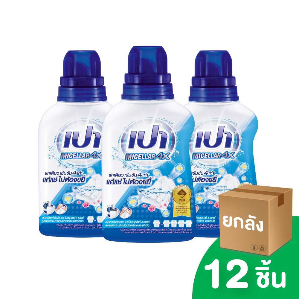 [ยกลัง] PAO MICELLAR 4X เปา ไมเซลลาร์ 4X ผลิตภัณฑ์ซักผ้าชนิดน้ำ สูตรเข้มข้น 460 มล. 12 ชิ้น