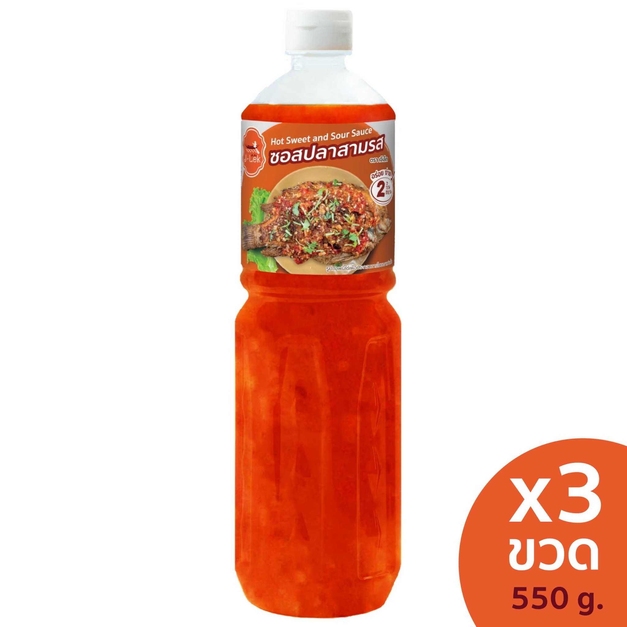 J-Lek (เจ๊เล็ก) ซอสปลาสามรส ขนาด 550 กรัม เเพ็ค 3 ขวด