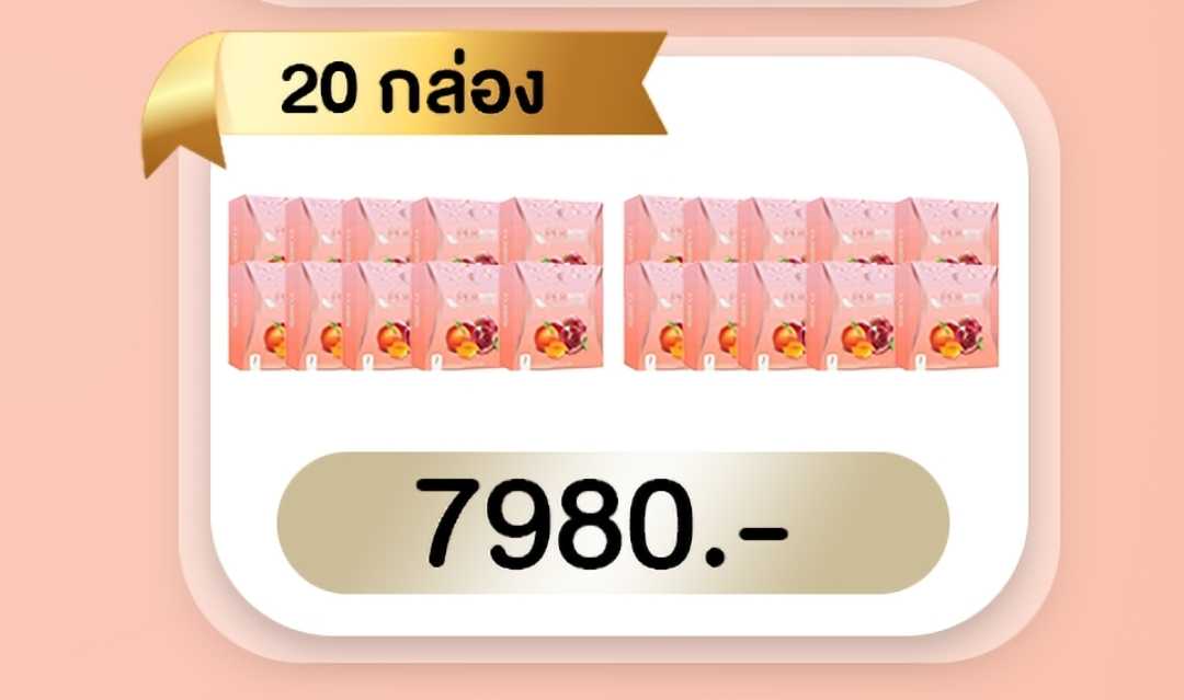 Big Set20 กล่อง Per Biotic Fiber เพอสูตรปรับปรุงใหม่ มีของแถมและแก้วชง🔥