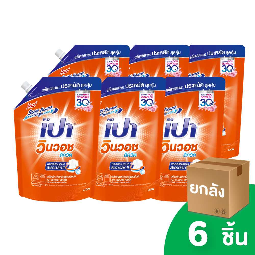 [ยกลัง] PAO Win Wash Liquid เปา วินวอช ลิควิด ผลิตภัณฑ์ซักผ้าชนิดน้ำ ชนิดถุงเติม 1,500 มล. 6 ชิ้น