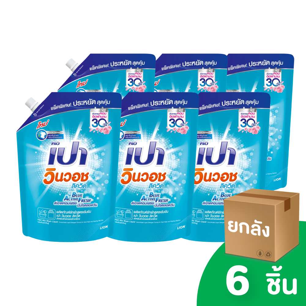 [ยกลัง] PAO Win Wash Liquid น้ำยาซักผ้า สูตรเข้มข้น เปา วินวอช Blue Active Fresh 1,400 มล. 6 ชิ้น