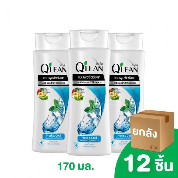[ยกลัง] Q'LEAN แชมพู คิวลีน 170 มล. 12 ชิ้น
