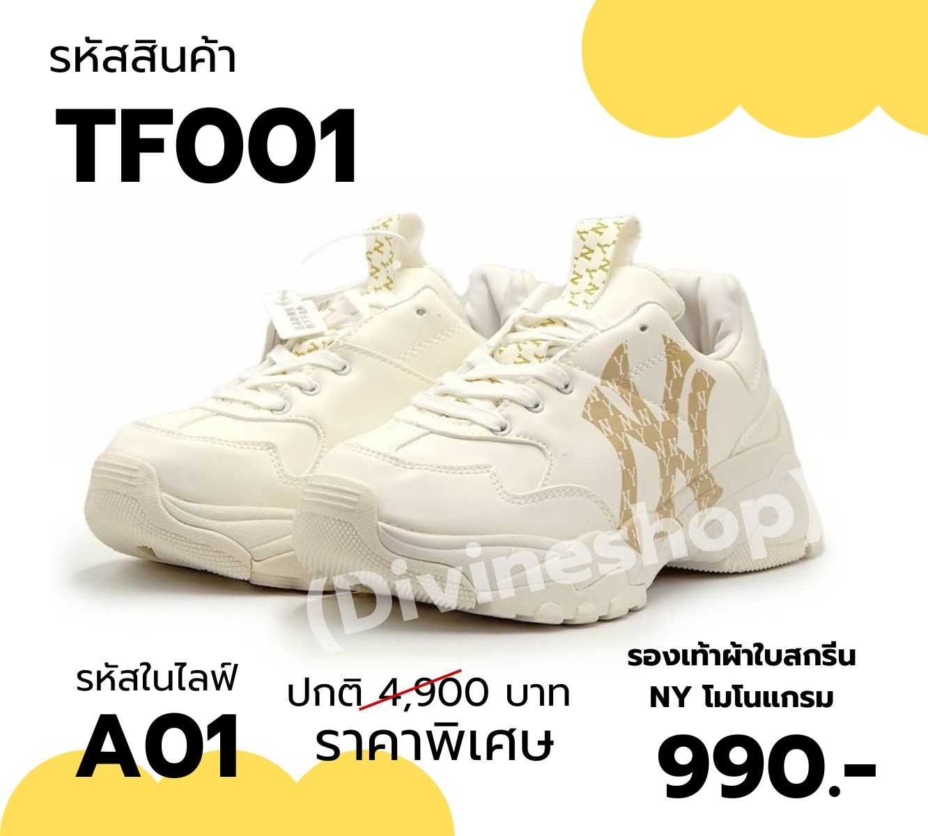 TF001 รองเท้าผ้าใบสกีนเอ็นวายโมโนแกรม