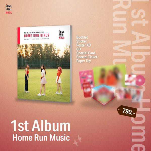 ■มือ1 CD Album HOME RUN MUSIC   (9 เพลง)