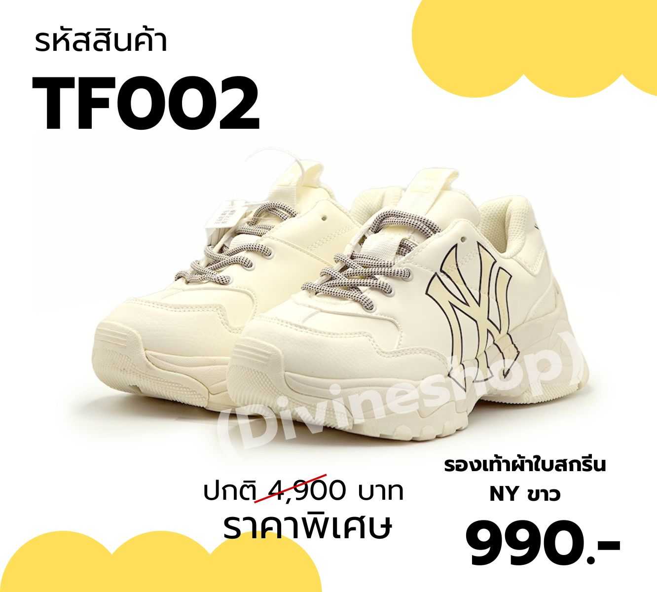 TF002 รองเท้าผ้าใบสกีนเอ็นวายขาว
