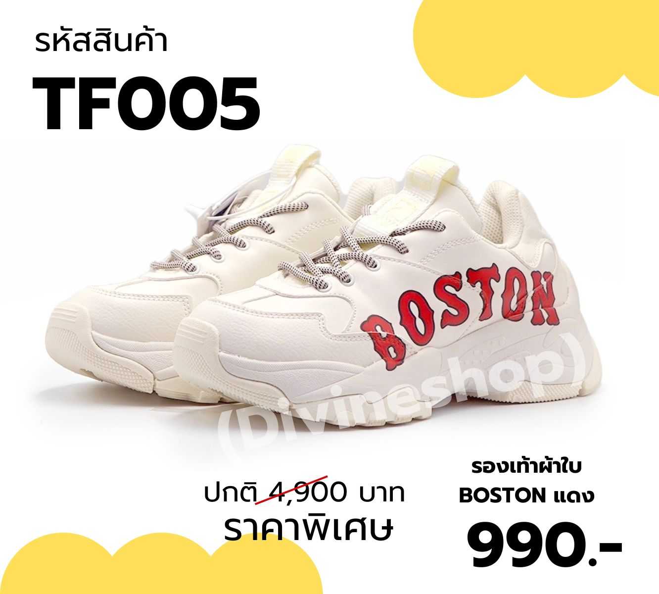 TF005 รองเท้าผ้าใบบอสตันแดง