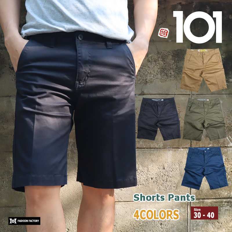 กางเกงขาสั้น No.640 ผ้ายืด แฟชั่นดีไซน์ ทันสมัย | US101
