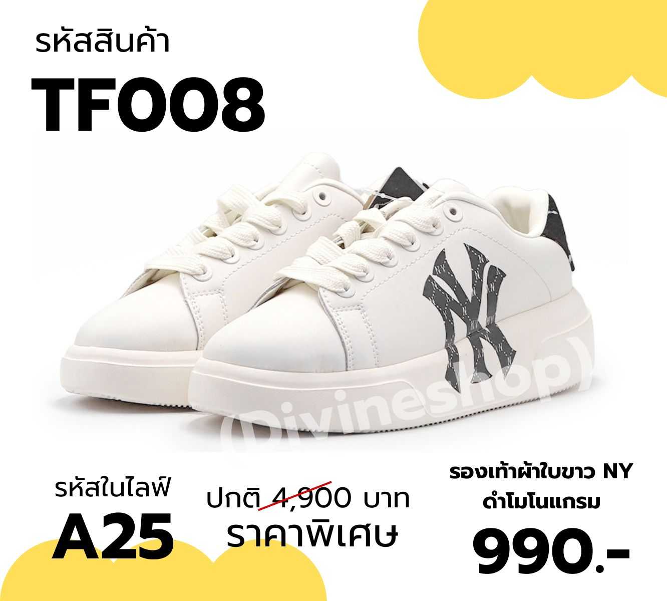 TF008 รองเท้าผ้าใบขาว NY ดำโมโนแกรม