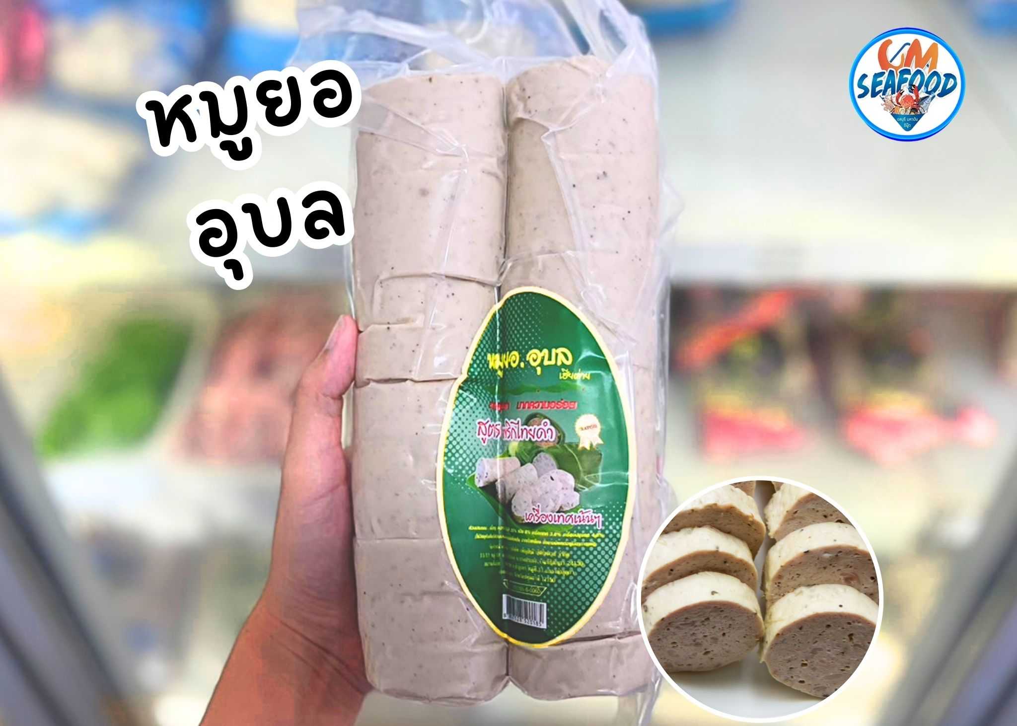 (คู่ 24 ชิ้น) หมูยออุบล สูตรพริกไทยดำ 1kg/p x5p/หิ้ว (ส่ง 5+ 62.5 บาท)(ส่ง   25+   62บาท)