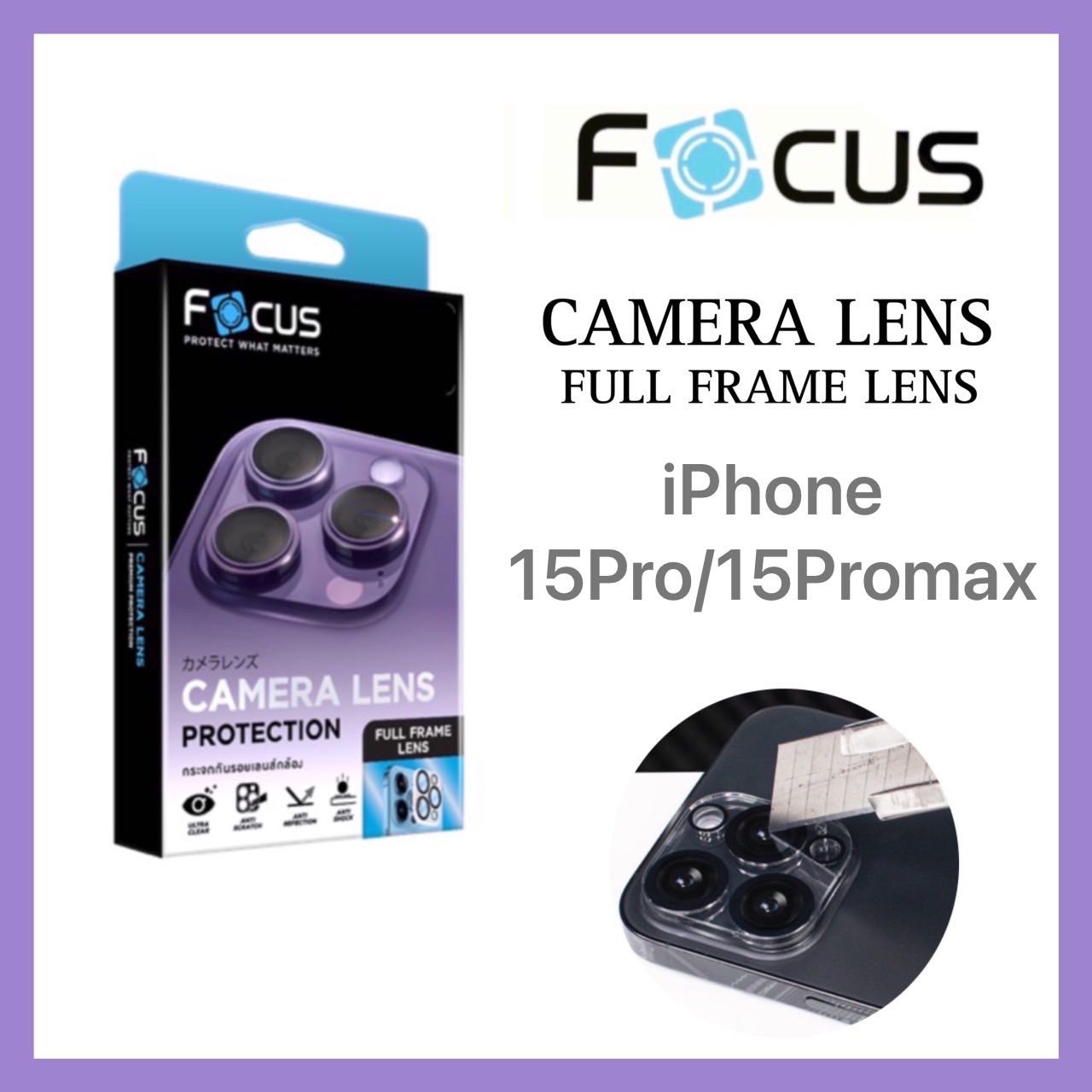 Focus ฟิล์มกระจกกันรอยเลนส์กล้อง แบบคลุมทั้งตัวกล้อง/เลนส์ Full Lens สำหรับiPhone -15Pro/15promax