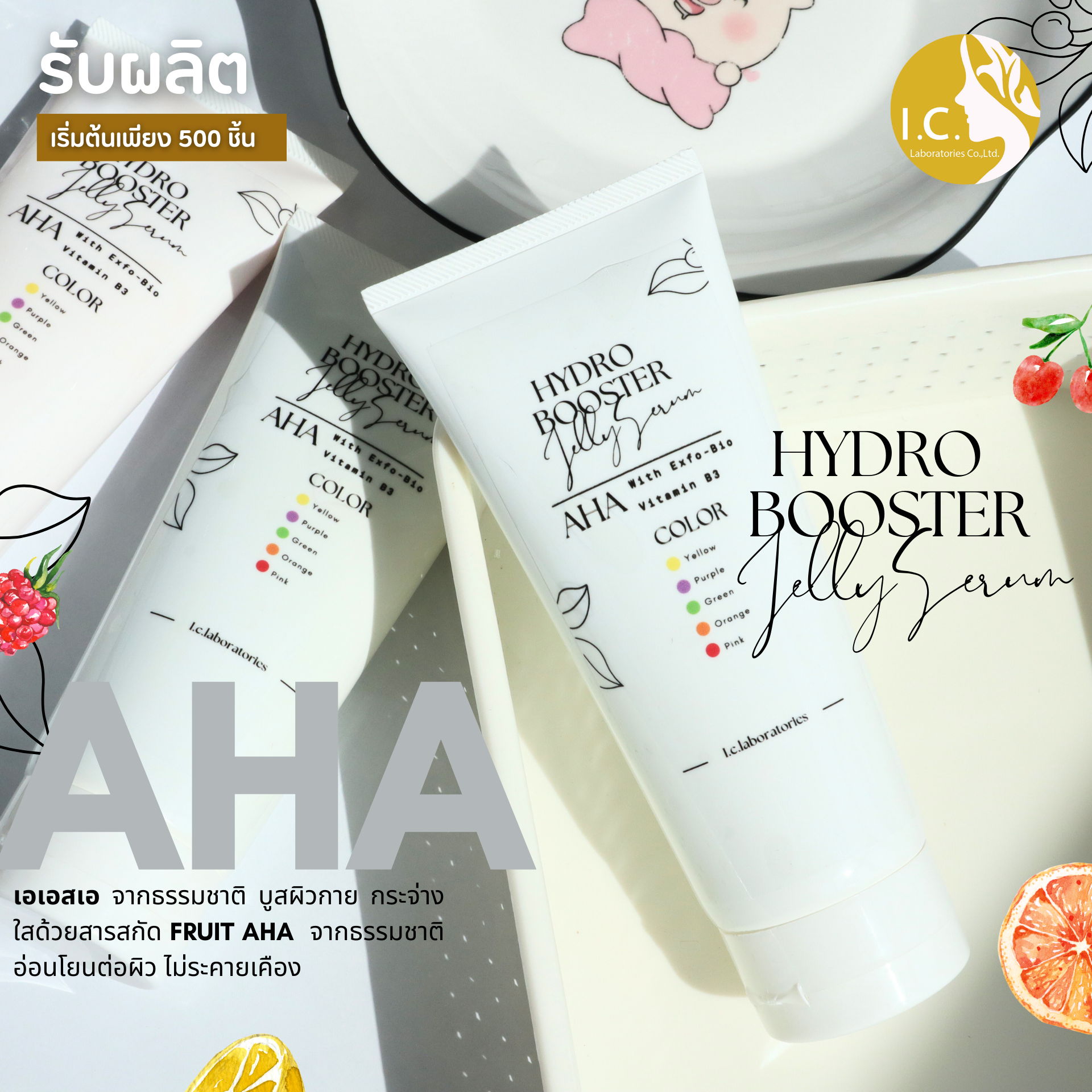 AHA Body Booster  (ขนาด 200 g. )
