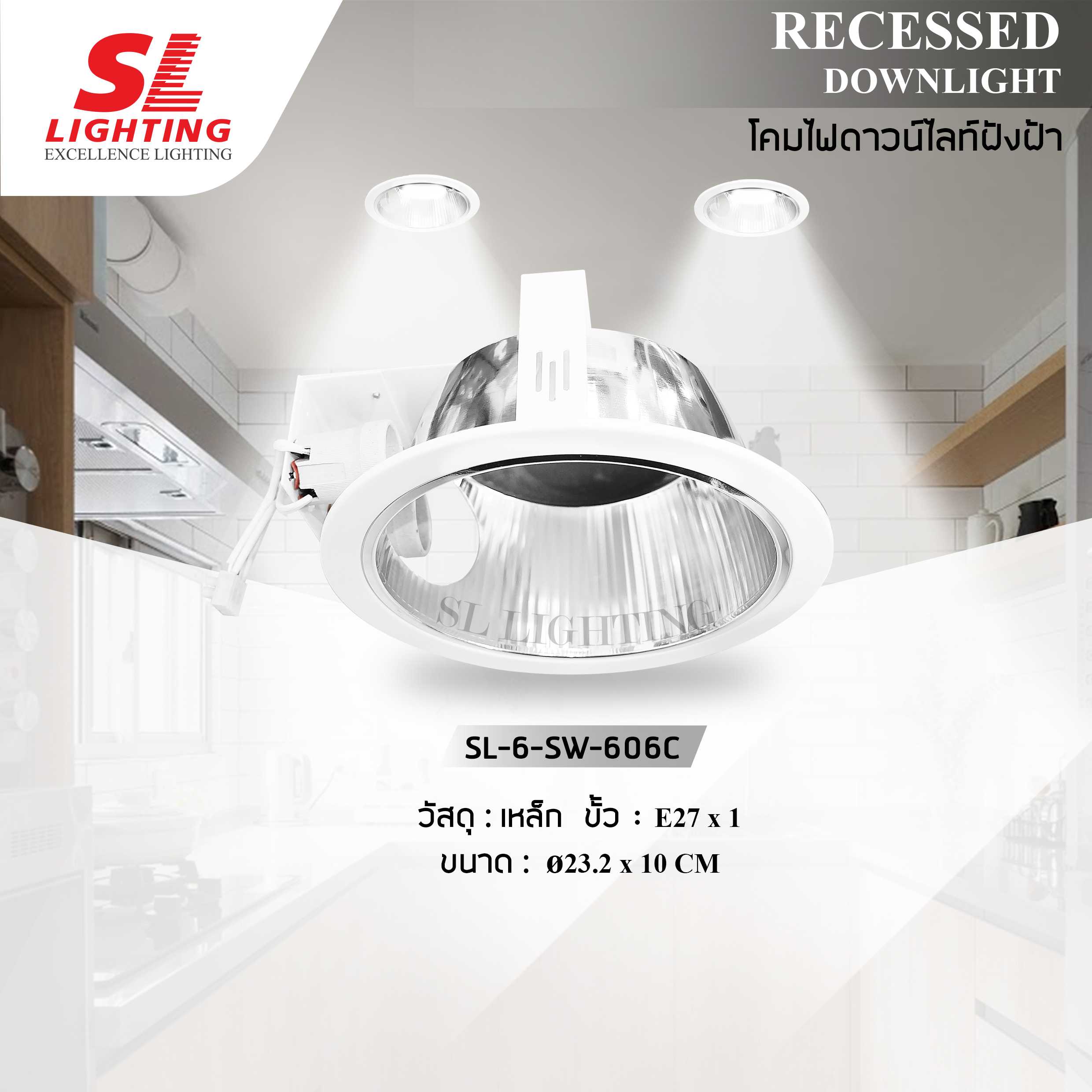 SL LIGHTING | โคมไฟดาวน์ไลท์ฝังฝ้า ทรงกลมตัวโคมสีขาว ขั้ว E27 x 2 รุ่น SL-6-SW-606C-E27
