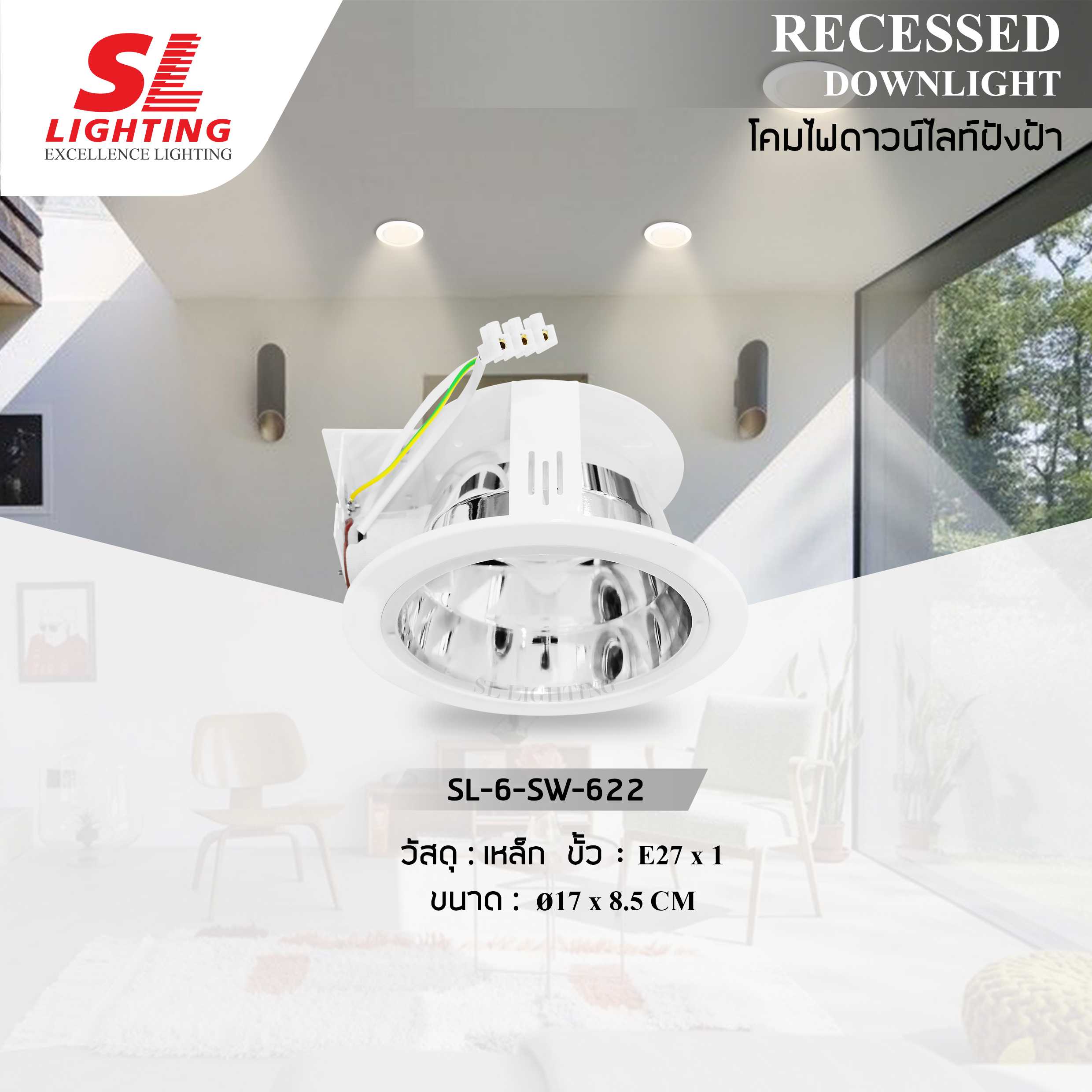 SL LIGHTING | Recessed Downlight โคมไฟดาวน์ไลท์ฝังฝ้า ทรงกลม ขั้วE27 รุ่น SL-6-SW-622-E27